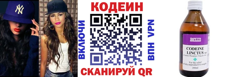 Кодеин Purple Drank  где купить наркоту  Малоархангельск 