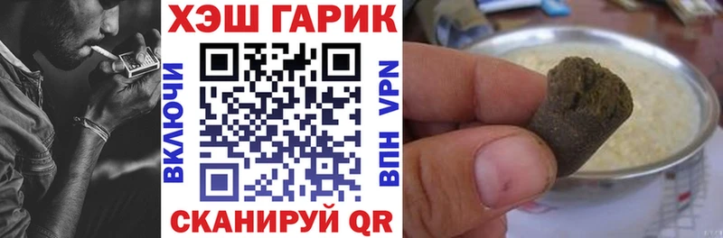 наркошоп  Малоархангельск  ГАШИШ VHQ 