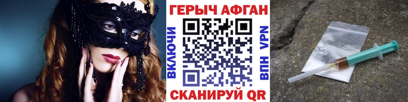Героин афганец  где можно купить   Малоархангельск 