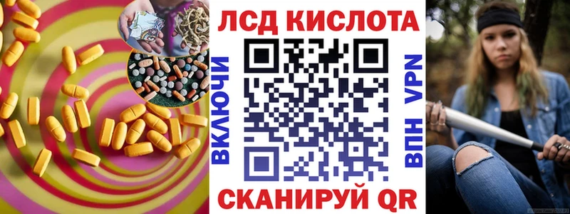 LSD-25 экстази кислота Малоархангельск
